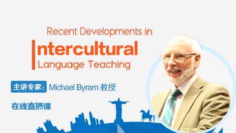 跨文化语言教学之新动向 