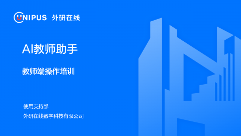 默认教学计划 