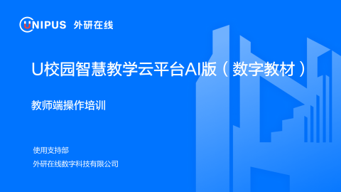 默认教学计划 