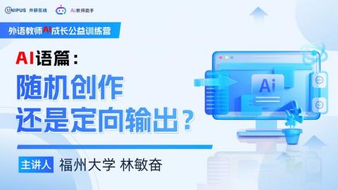 AI语篇，随机创作还是定向输出？ 