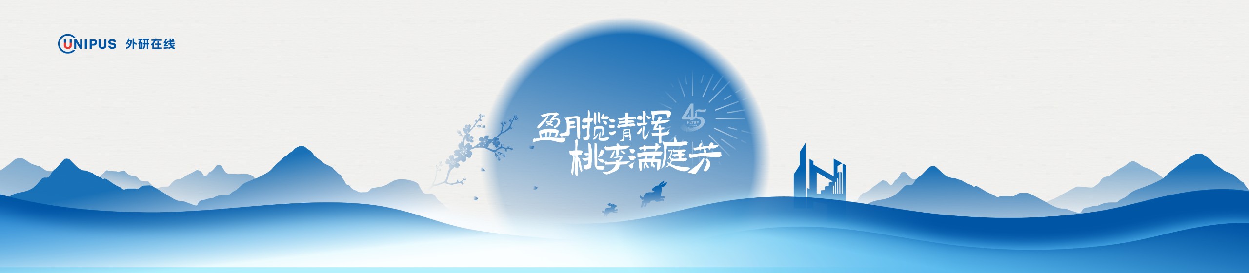 教师节banner